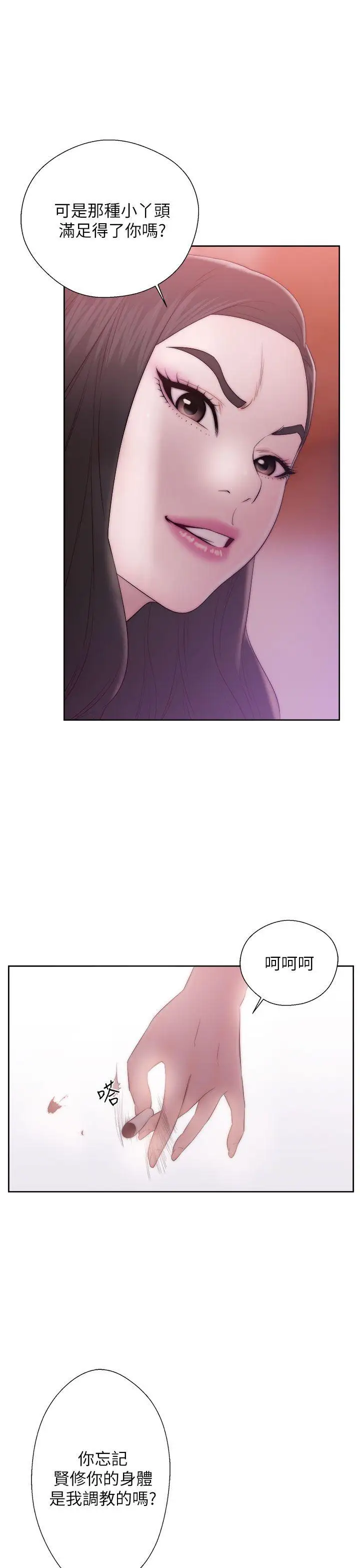 青春:逆龄小鲜肉第14话