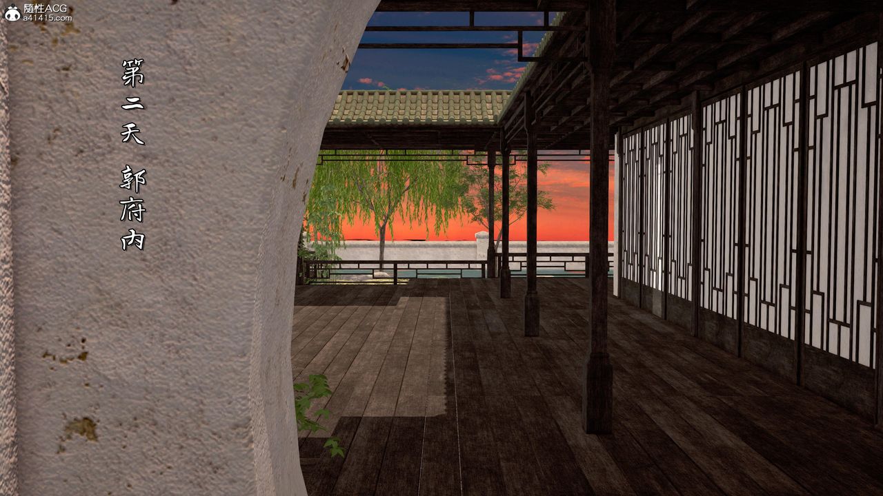 [3D]出轨的黄蓉第08话