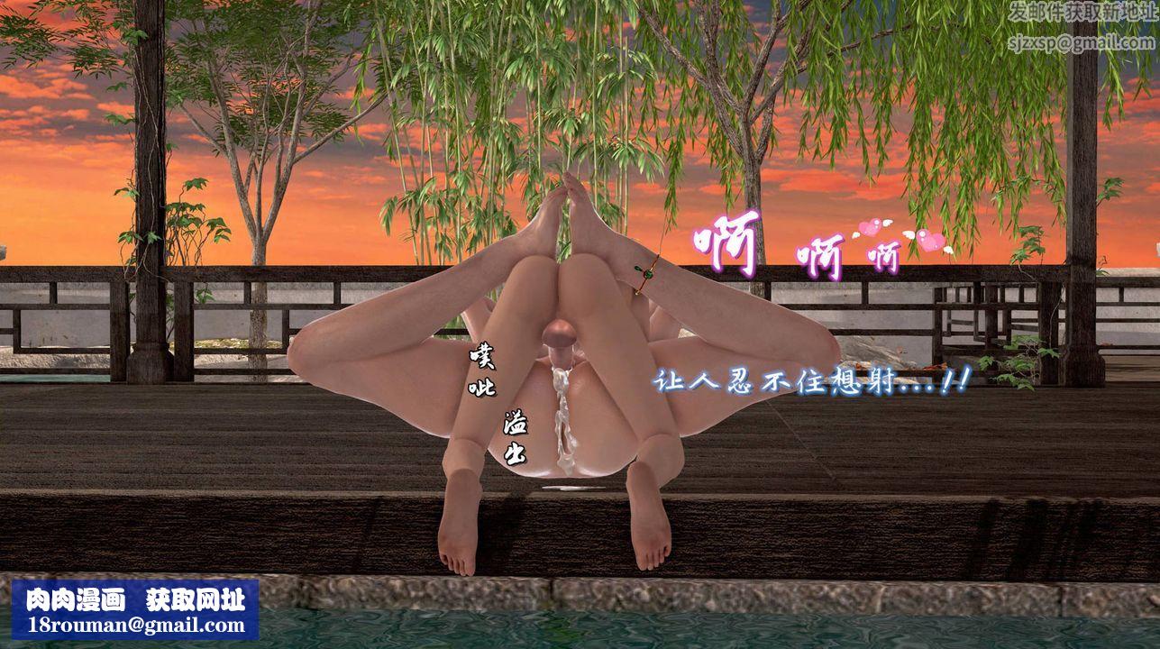 [3D]出轨的黄蓉第08话