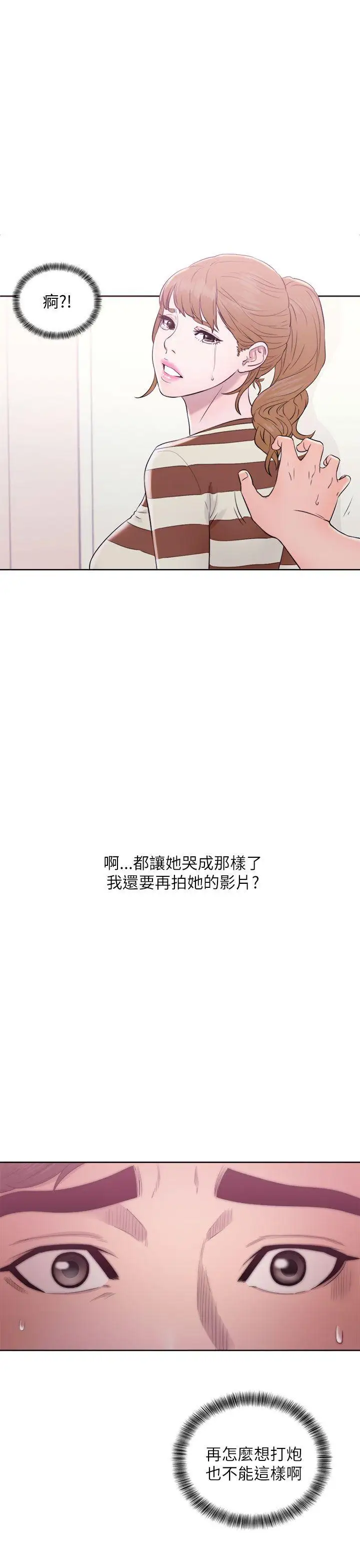 青春:逆龄小鲜肉第15话