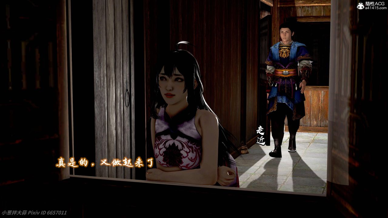 [3D]出軌的黃蓉第09話