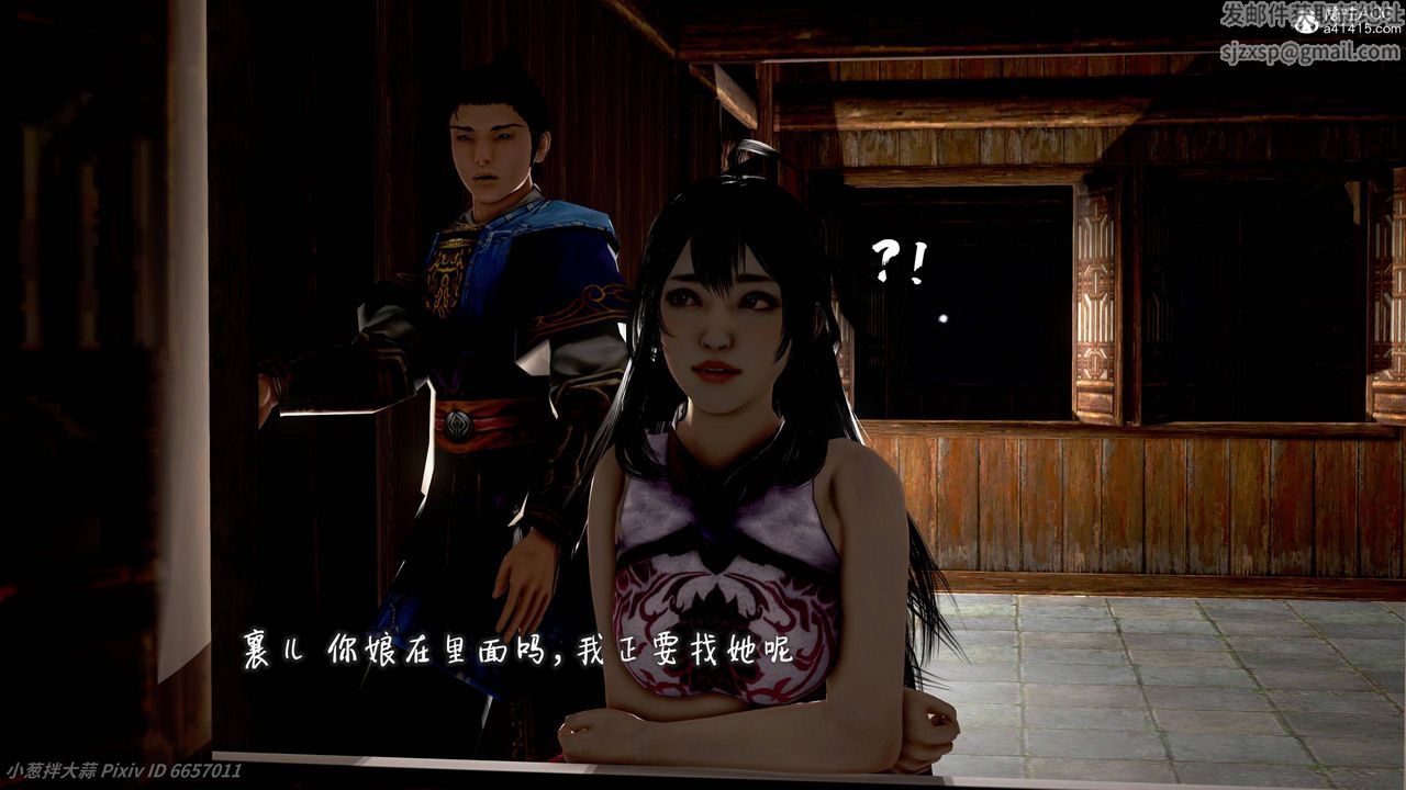 [3D]出轨的黄蓉第09话