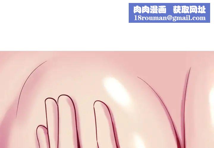 戀愛前奏曲：歸來第17話