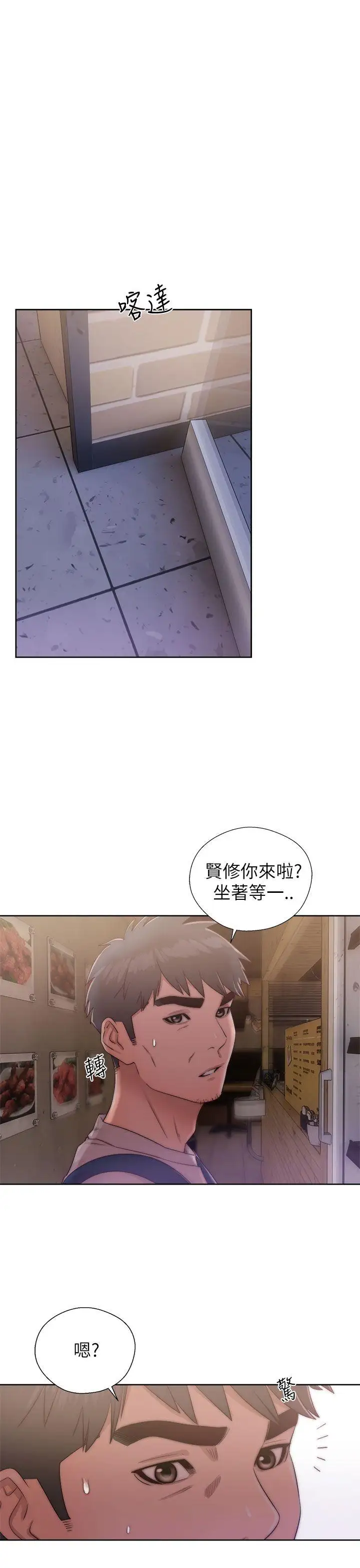 青春:逆齡小鮮肉第15话