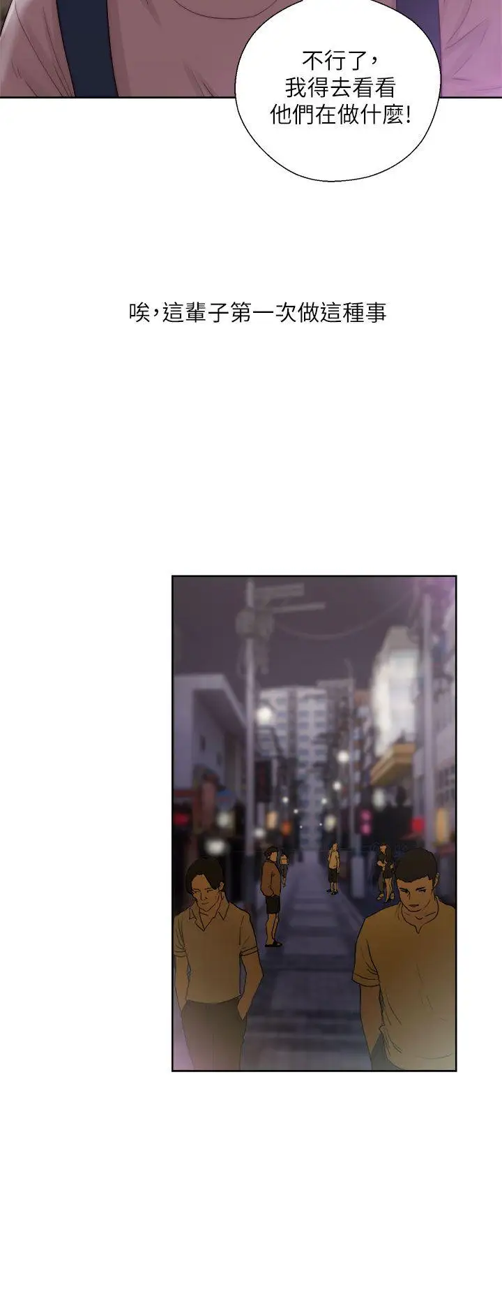 青春:逆龄小鲜肉第15话