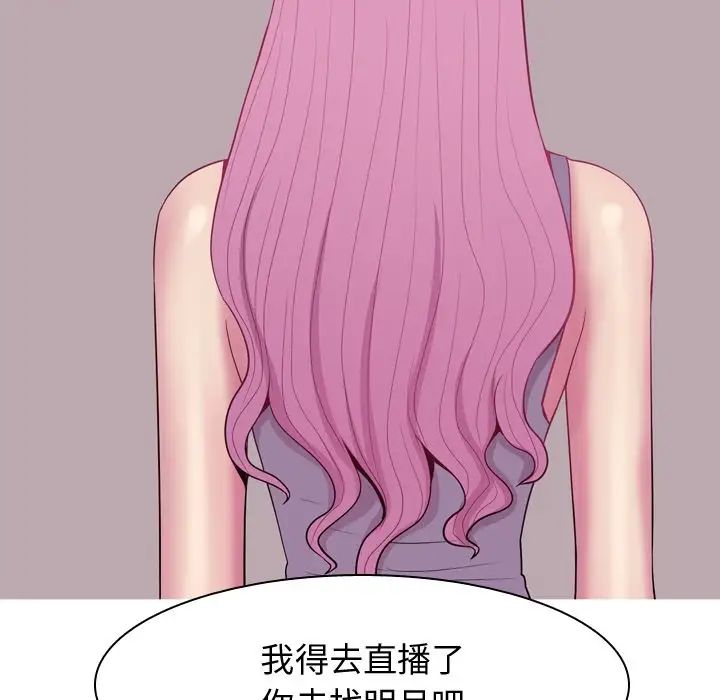 恋爱前奏曲:归来第17话