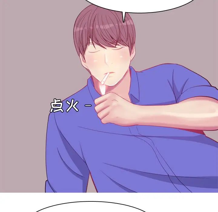 恋爱前奏曲:归来第17话