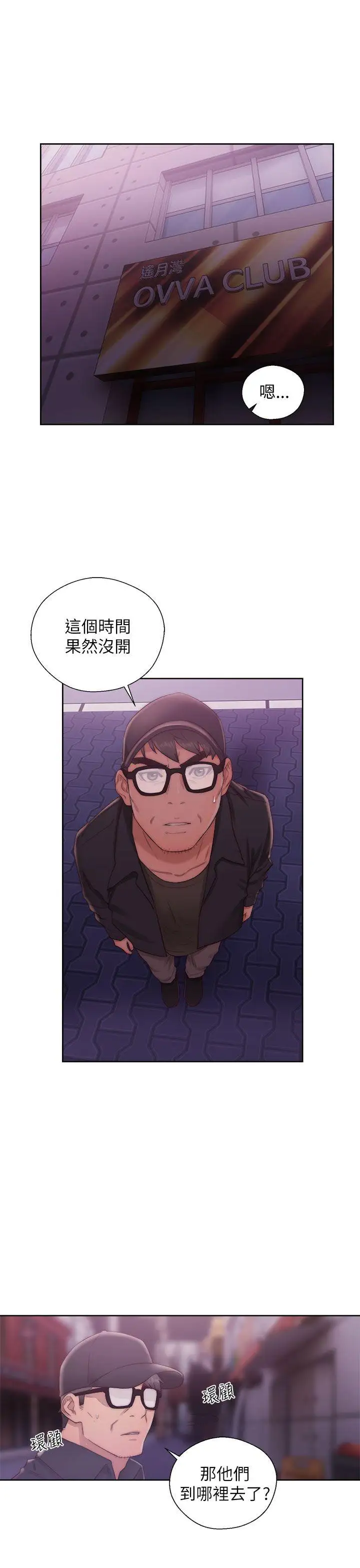 青春:逆齡小鮮肉第15话