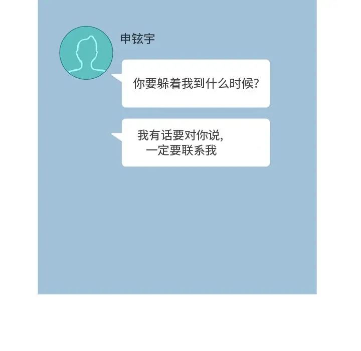 恋爱前奏曲:归来第17话