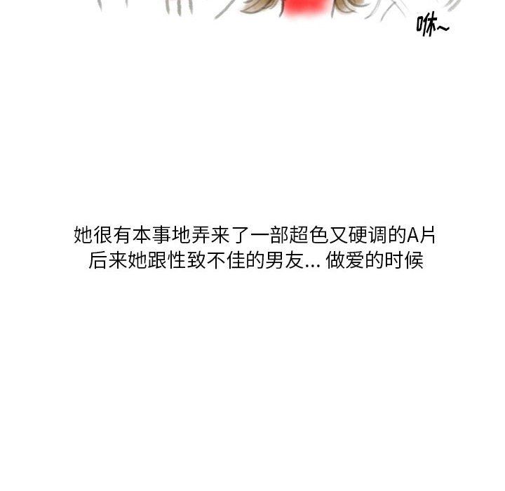 情事物语Original第25话