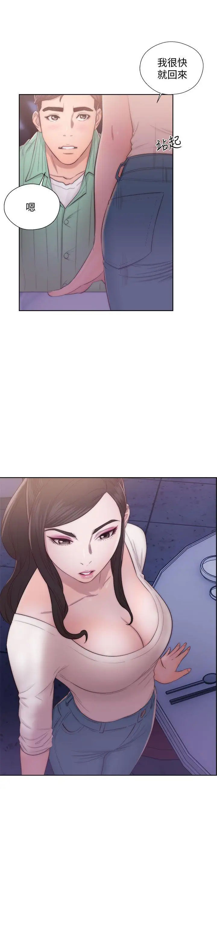 青春:逆齡小鮮肉第15话