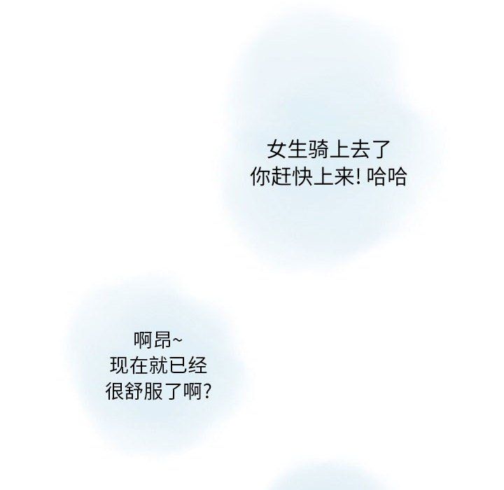 情事物语Original第25话