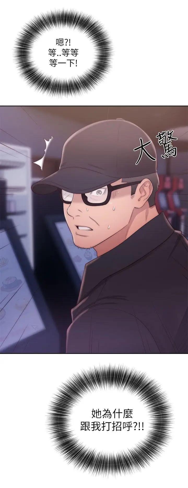 青春:逆龄小鲜肉第15话