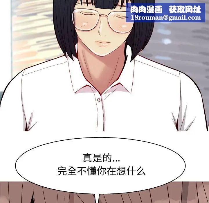 戀愛前奏曲：歸來第17話