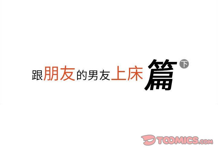 情事物語Original第26話