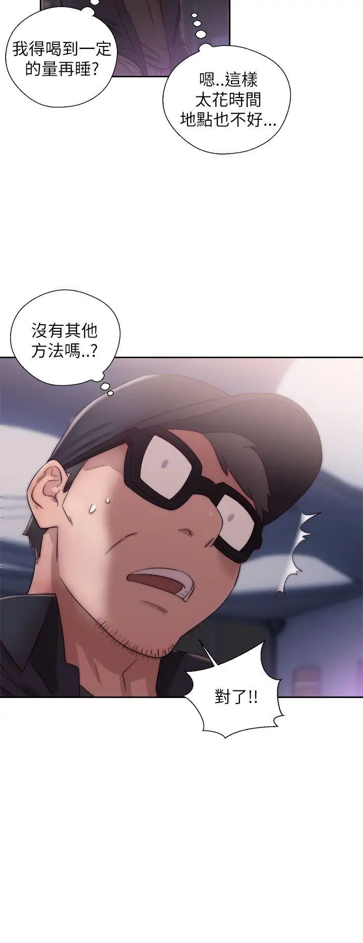 青春:逆齡小鮮肉第16话