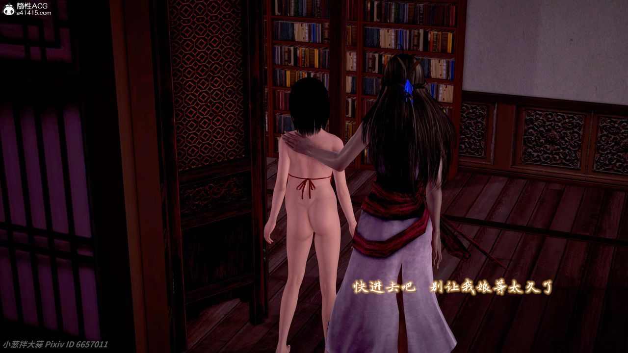 [3D]出轨的黄蓉第09话