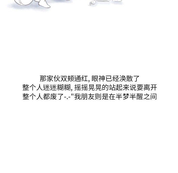 情事物语Original第26话