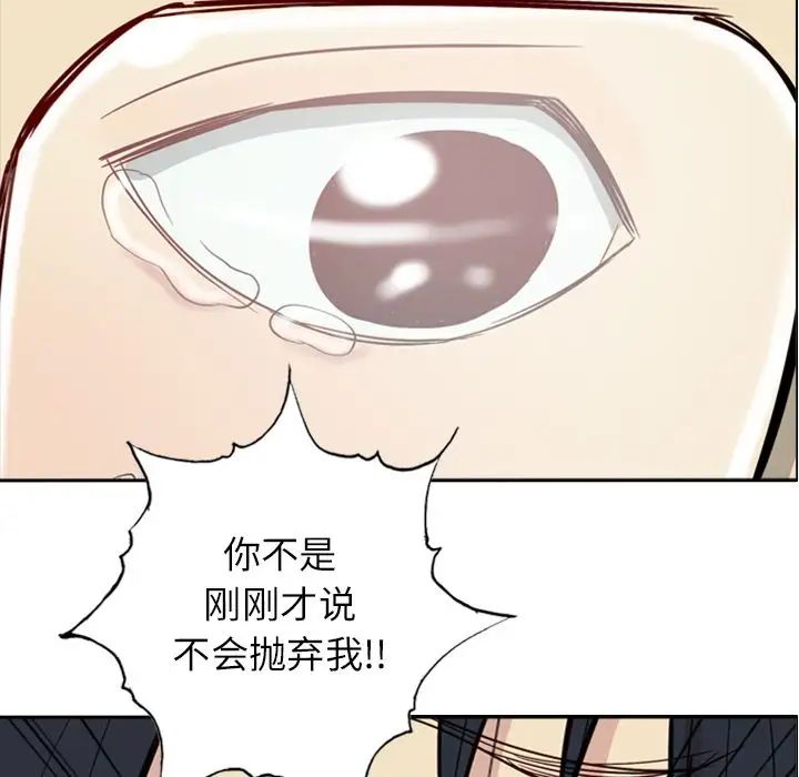 恋爱前奏曲:归来第17话