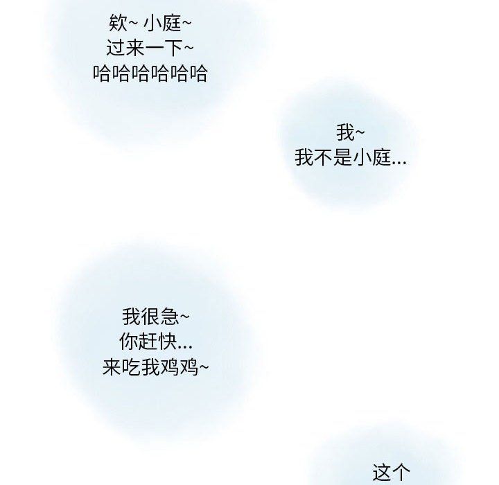 情事物语Original第26话