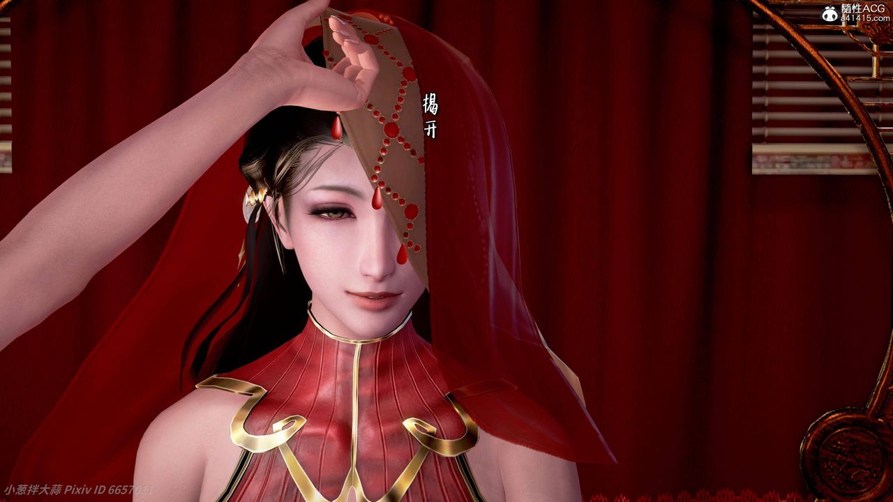 [3D]出軌的黃蓉第09話