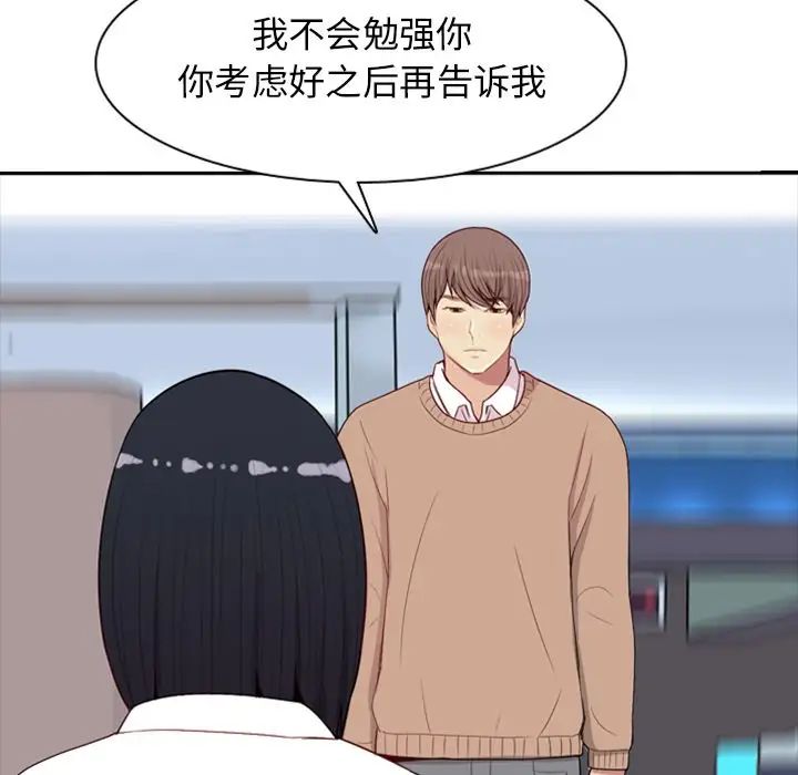 恋爱前奏曲：归来第17话