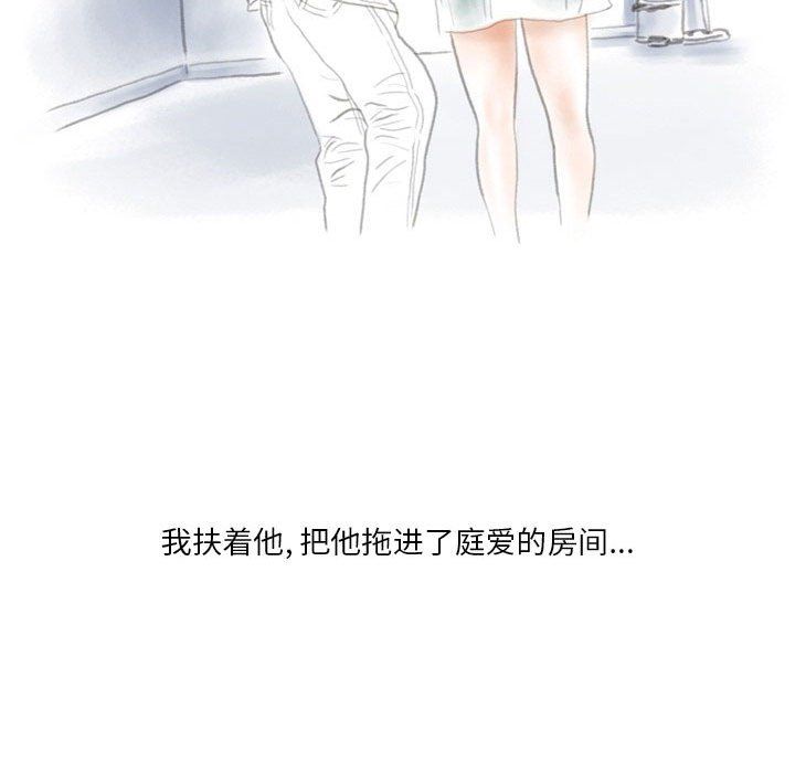 情事物语Original第26话