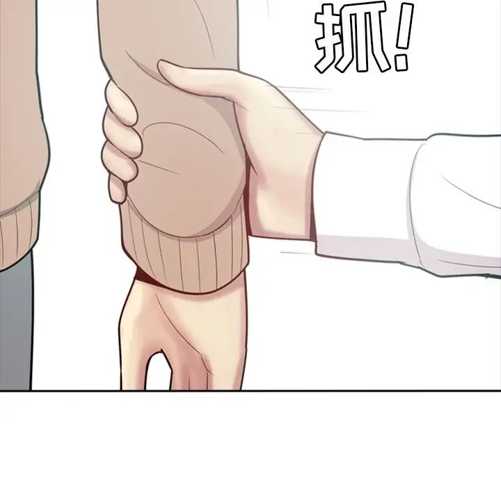 恋爱前奏曲：归来第17话