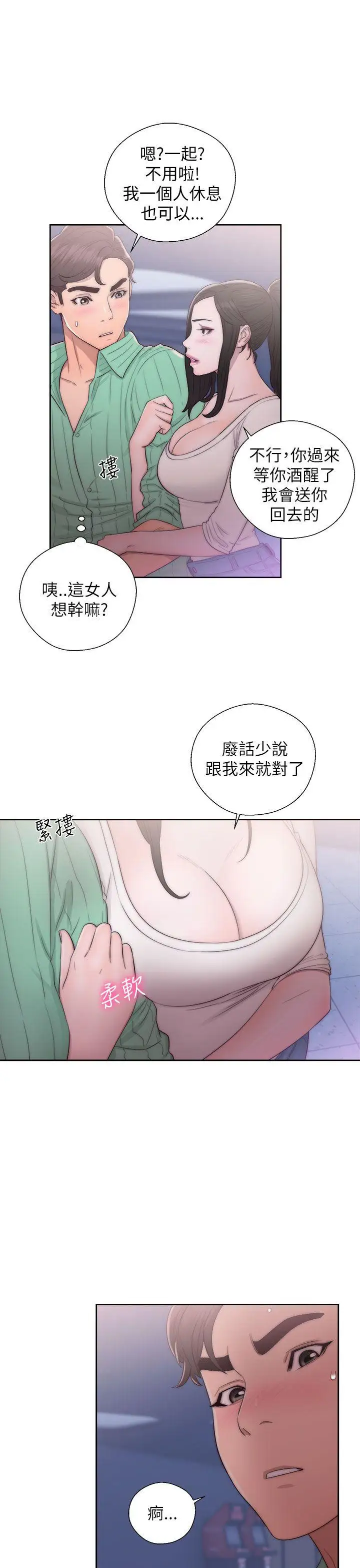 青春:逆龄小鲜肉第16话