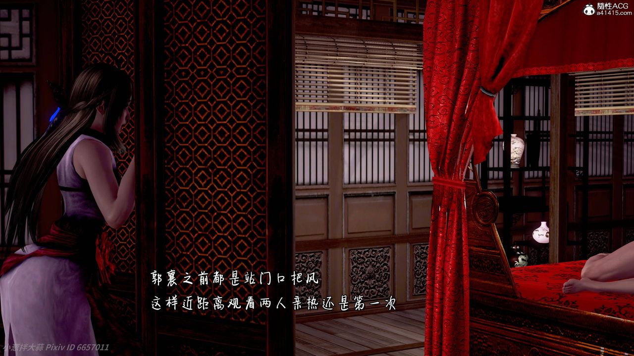 [3D]出轨的黄蓉第09话