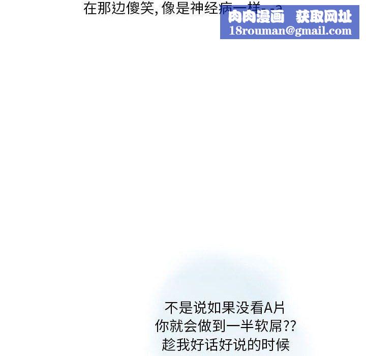 情事物语Original第26话