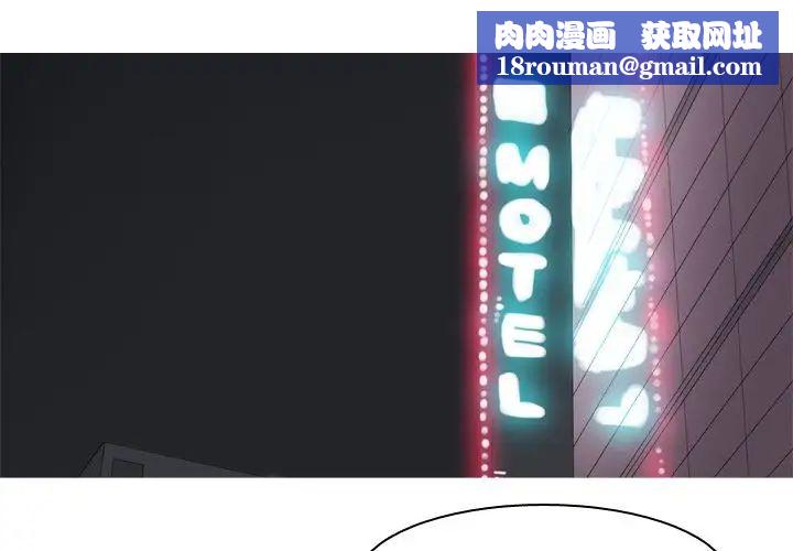 恋爱前奏曲：归来第18话