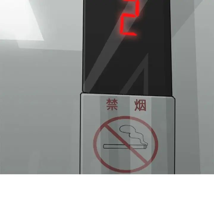 恋爱前奏曲:归来第18话