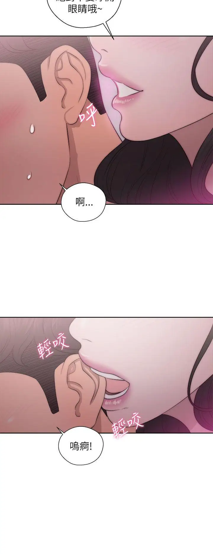 青春:逆齡小鮮肉第17话