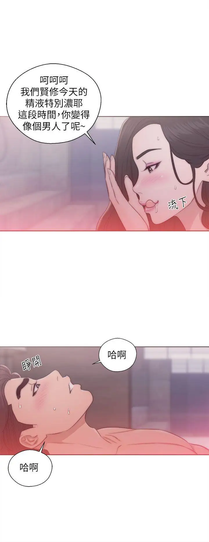 青春:逆齡小鮮肉第17话