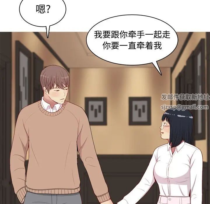 恋爱前奏曲：归来第18话