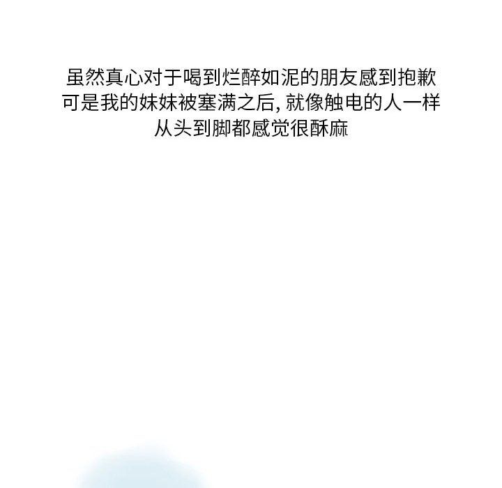 情事物语Original第26话