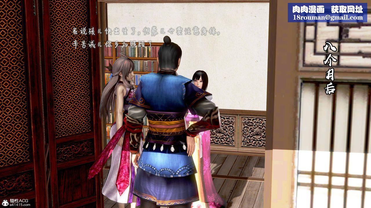 [3D]出轨的黄蓉后记-结婚生子篇