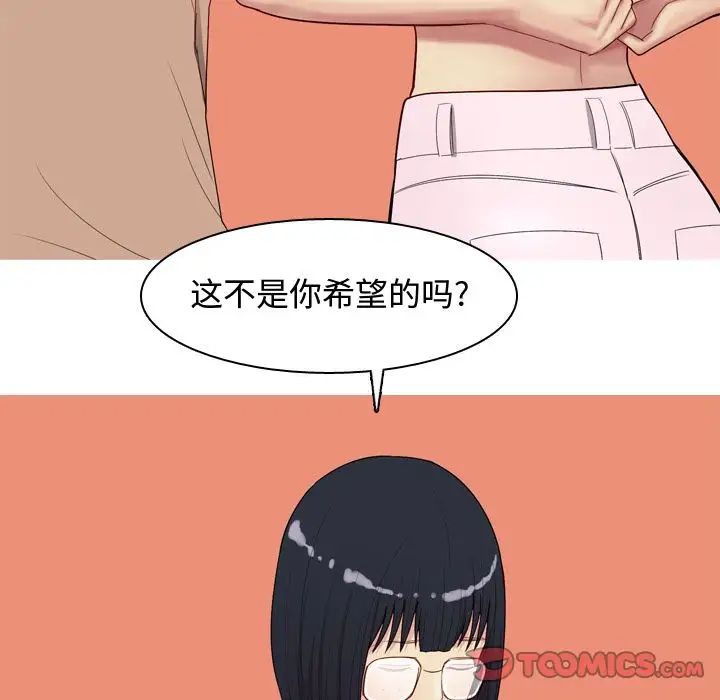 恋爱前奏曲:归来第18话