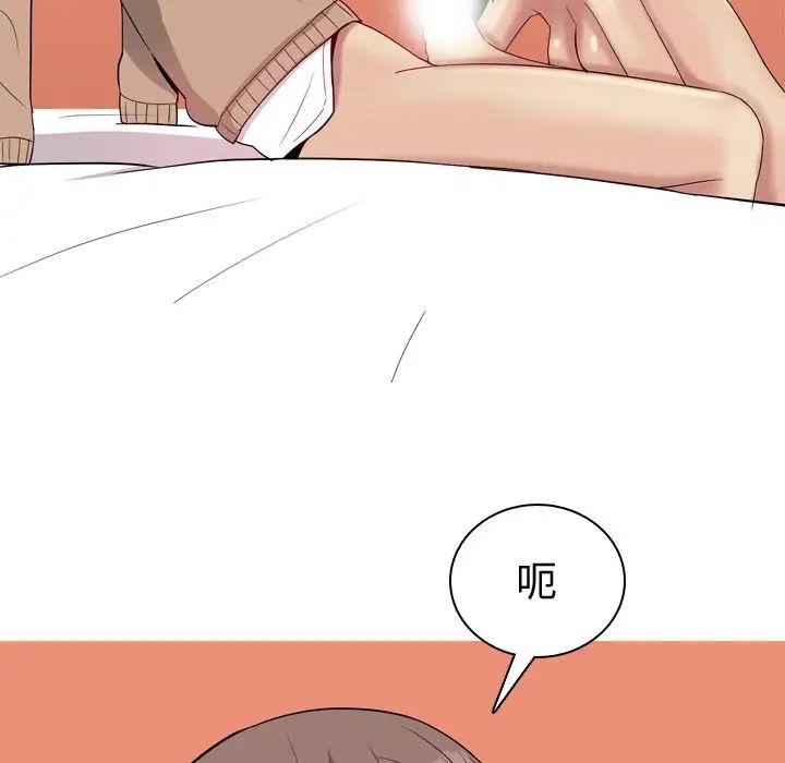 恋爱前奏曲:归来第18话