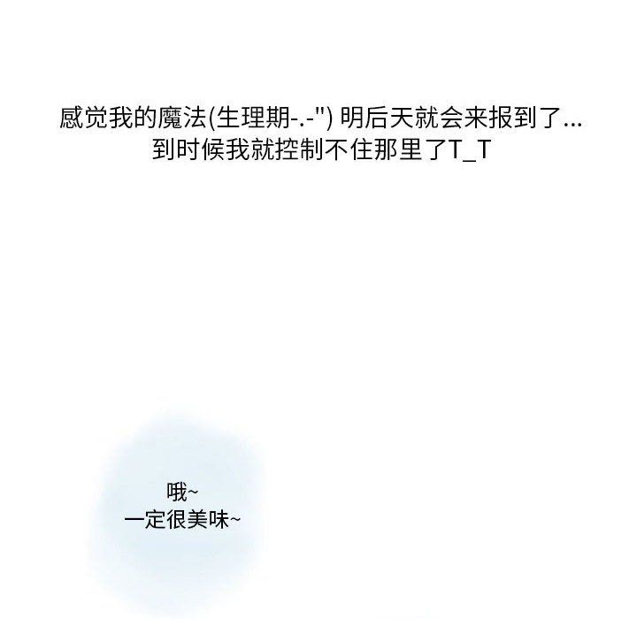 情事物語Original第27話