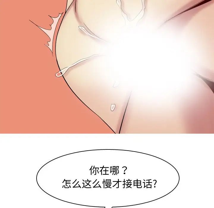 恋爱前奏曲:归来第18话