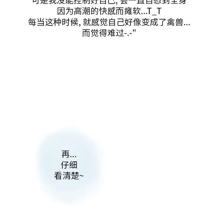 情事物语Original第27话