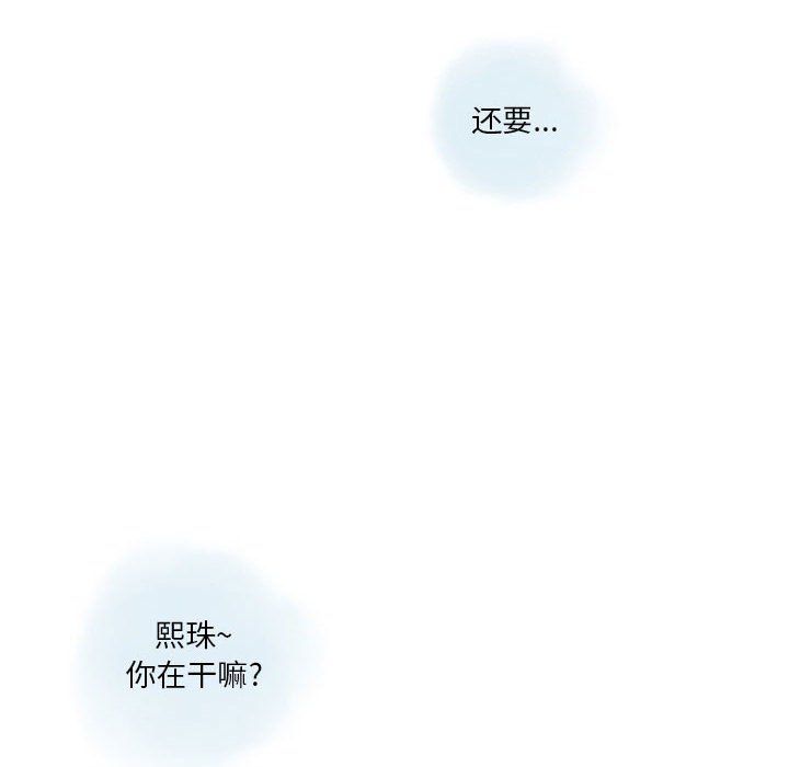 情事物语Original第27话