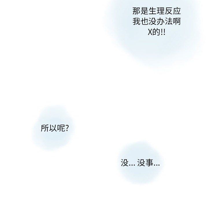 情事物语Original第27话