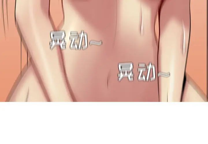 恋爱前奏曲:归来第19话