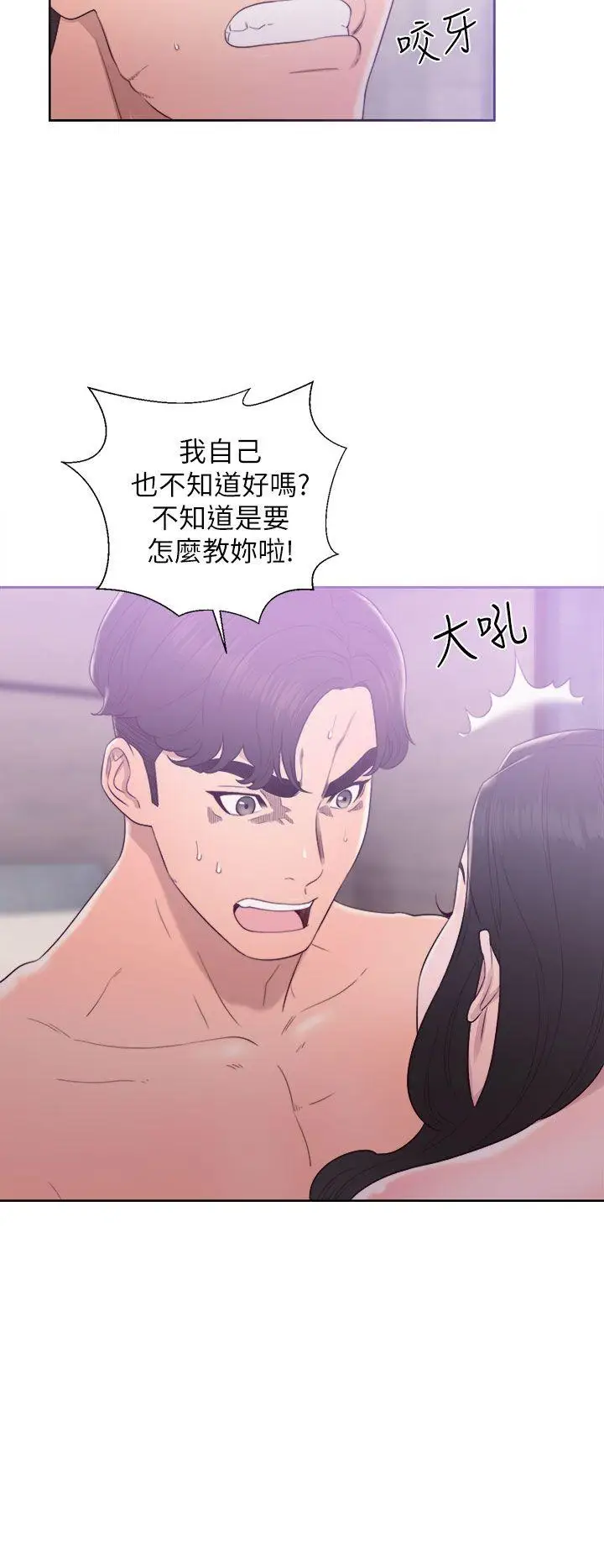 青春:逆龄小鲜肉第18话