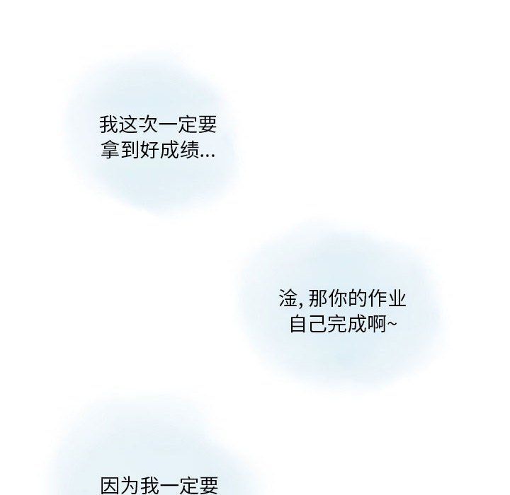 情事物語Original第27話