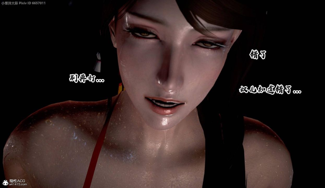 [3D]出軌的黃蓉外传