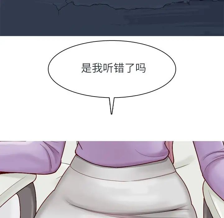 恋爱前奏曲:归来第19话